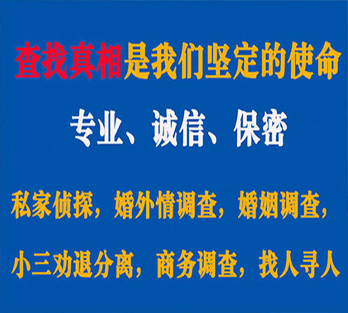 关于清原缘探调查事务所